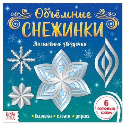 Продажа Аппликации Новогодних Продажа Аппликации Новогодних